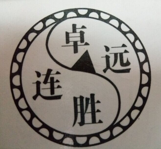 ISO9001,公司商標，公司官網，統一報價單格式